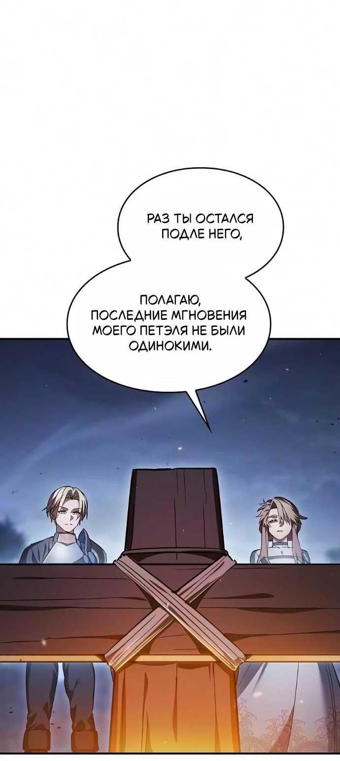 Read Мастер меча пожирающий мечи RU Manga Online