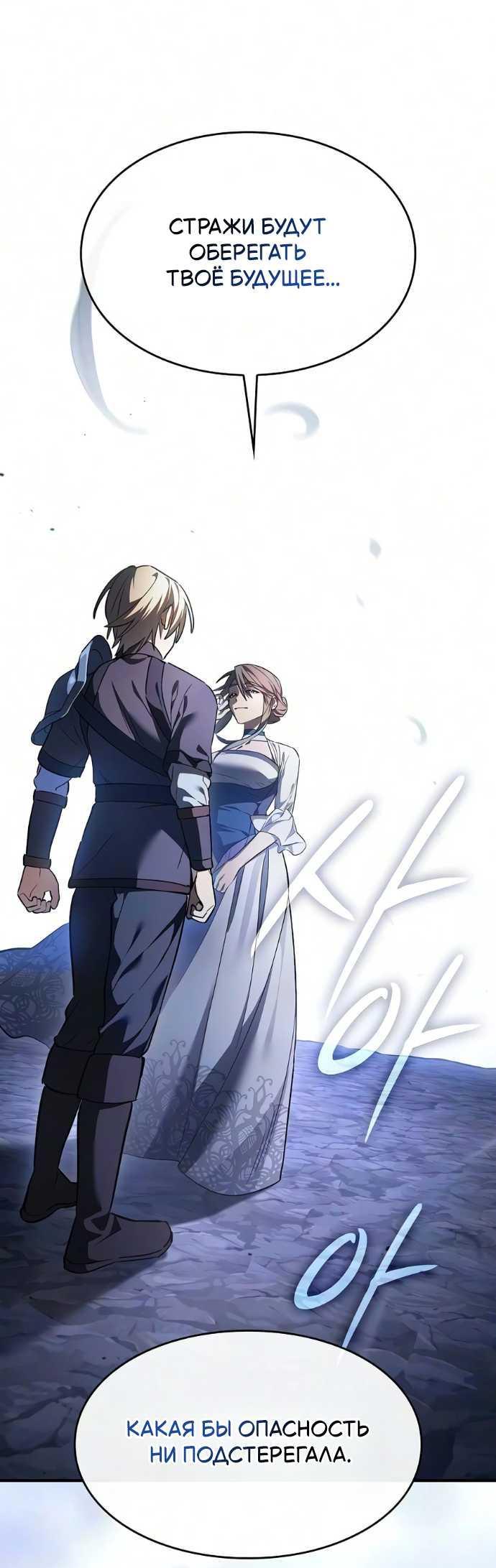 Read Мастер меча пожирающий мечи RU Manga Online
