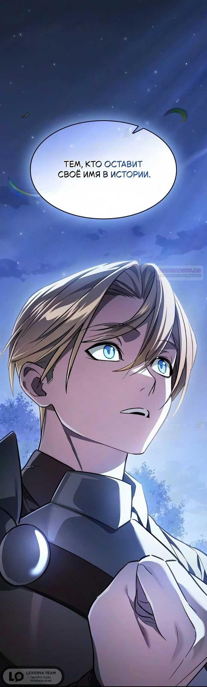 Read Мастер меча пожирающий мечи RU Manga Online
