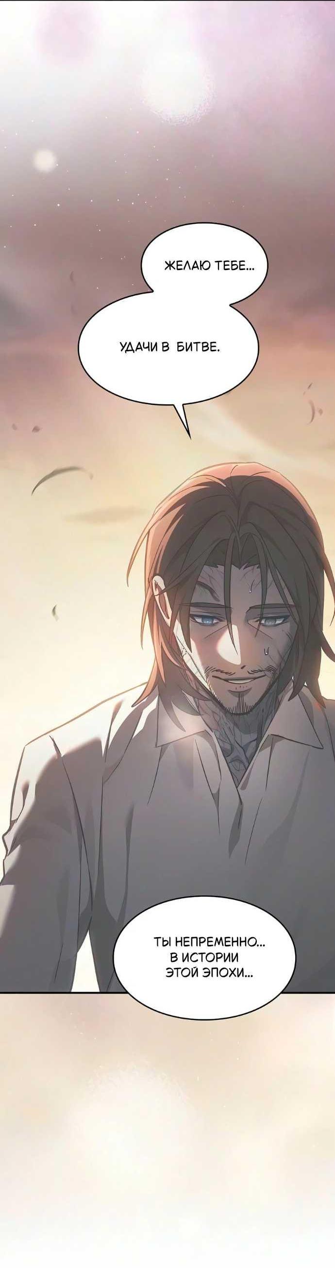 Read Мастер меча пожирающий мечи RU Manga Online