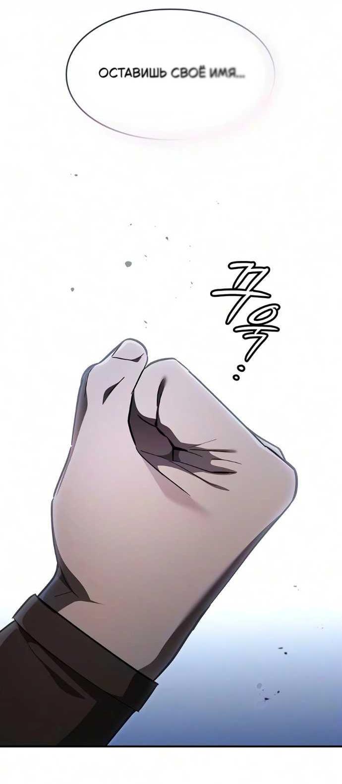 Read Мастер меча пожирающий мечи RU Manga Online