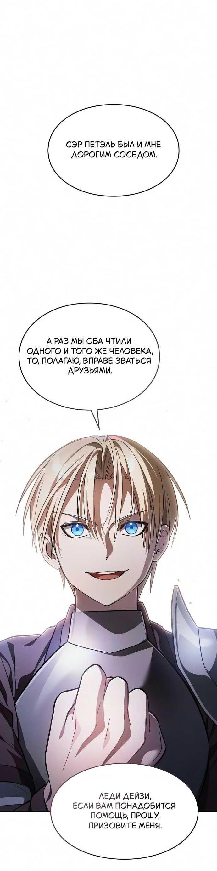Read Мастер меча пожирающий мечи RU Manga Online