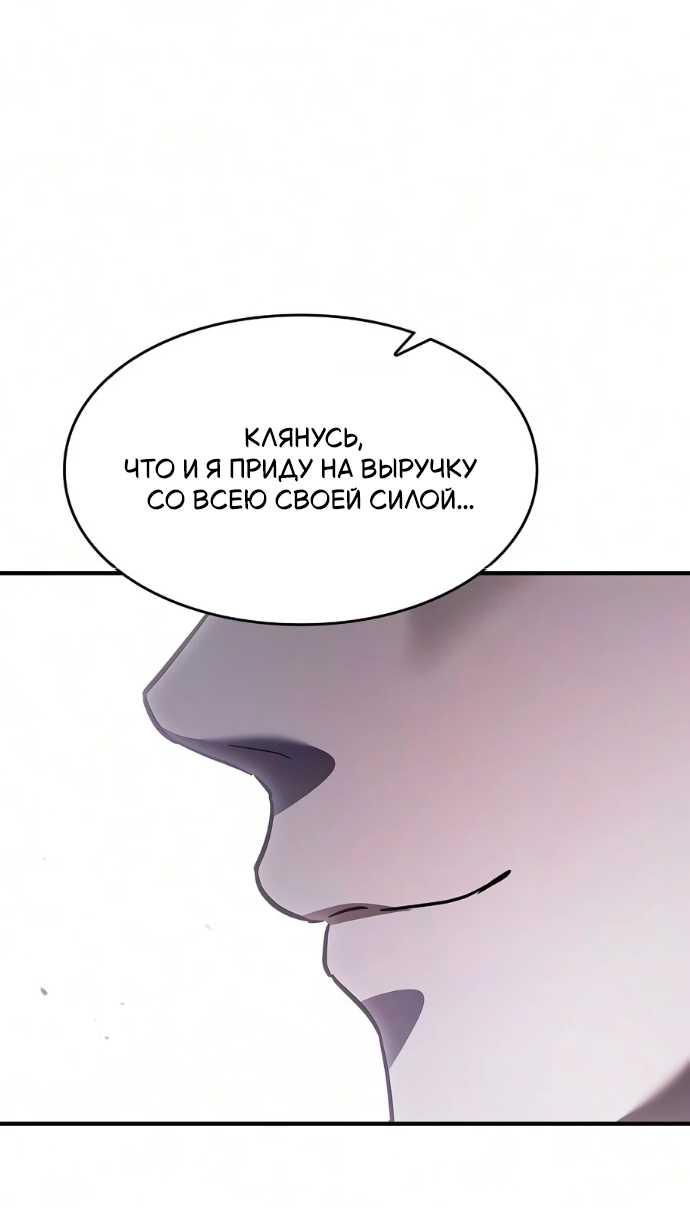 Read Мастер меча пожирающий мечи RU Manga Online