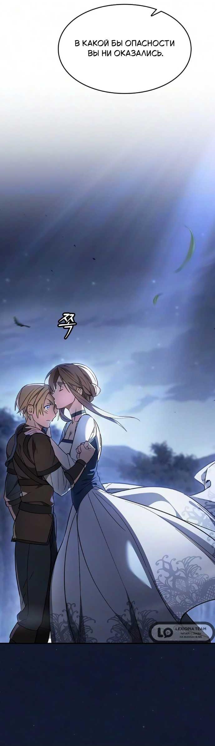 Read Мастер меча пожирающий мечи RU Manga Online