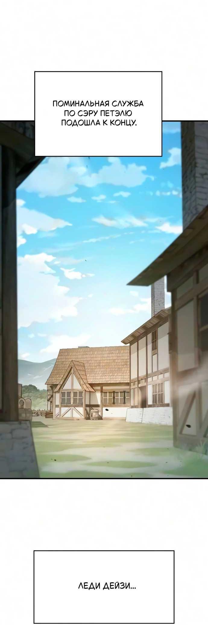 Read Мастер меча пожирающий мечи RU Manga Online