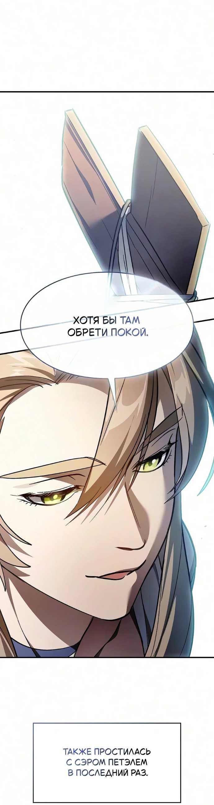 Read Мастер меча пожирающий мечи RU Manga Online