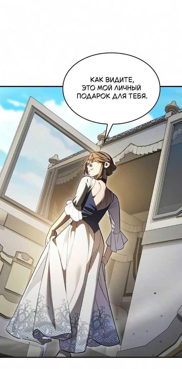 Read Мастер меча пожирающий мечи RU Manga Online