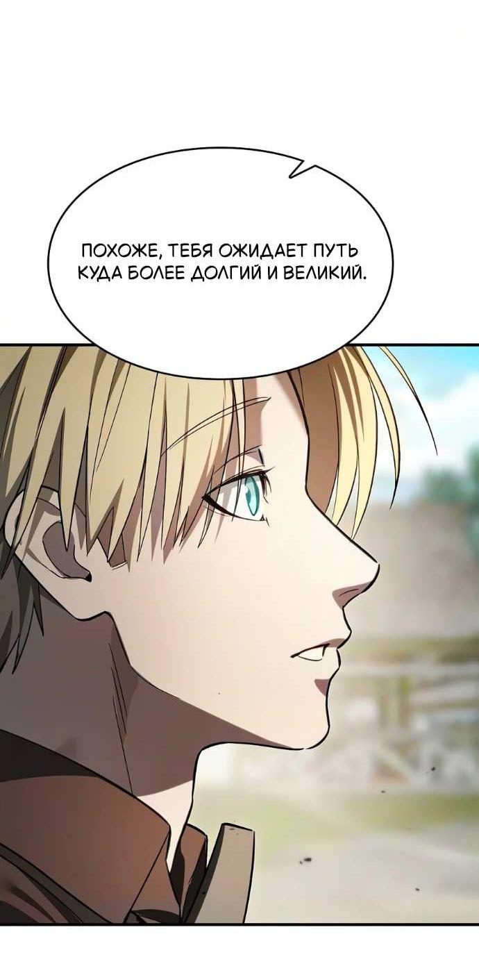 Read Мастер меча пожирающий мечи RU Manga Online