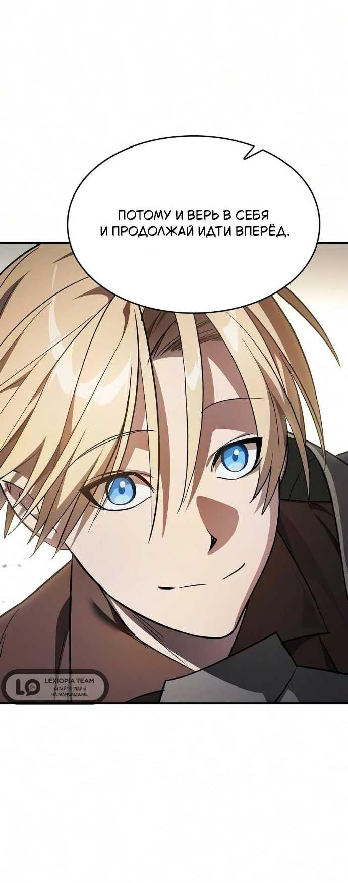 Read Мастер меча пожирающий мечи RU Manga Online