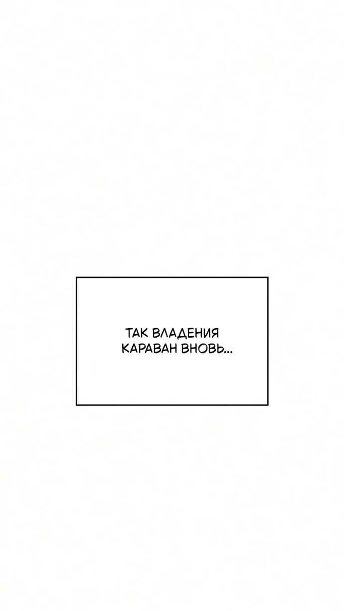 Read Мастер меча пожирающий мечи RU Manga Online