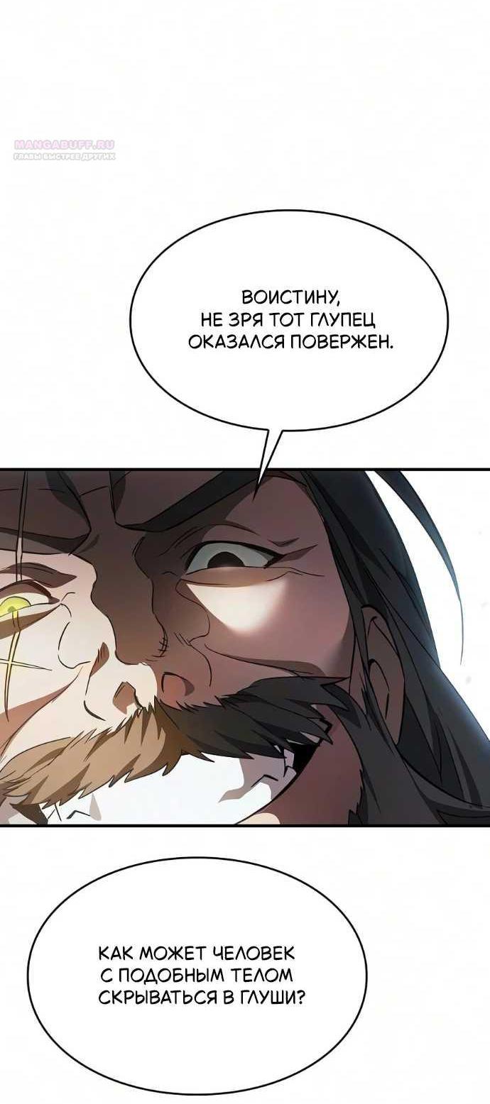Read Мастер меча пожирающий мечи RU Manga Online