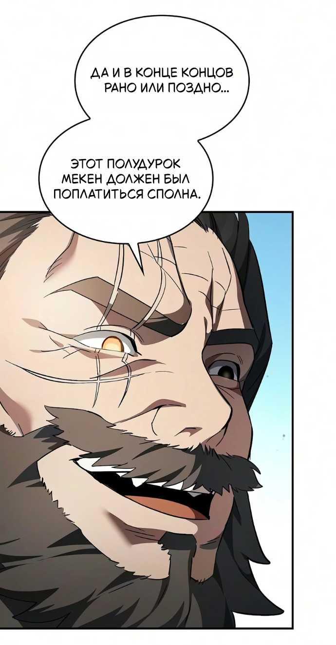 Read Мастер меча пожирающий мечи RU Manga Online