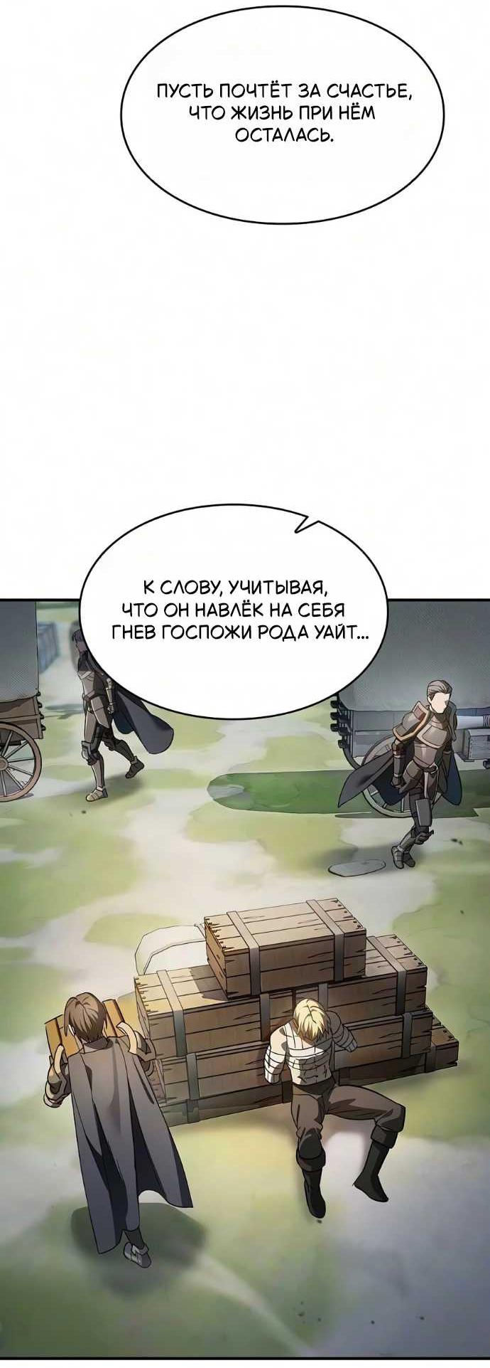 Read Мастер меча пожирающий мечи RU Manga Online