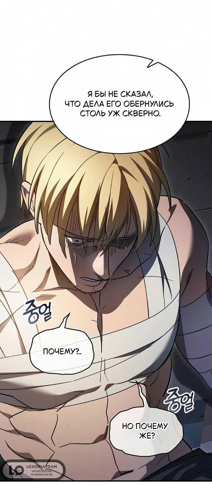Read Мастер меча пожирающий мечи RU Manga Online