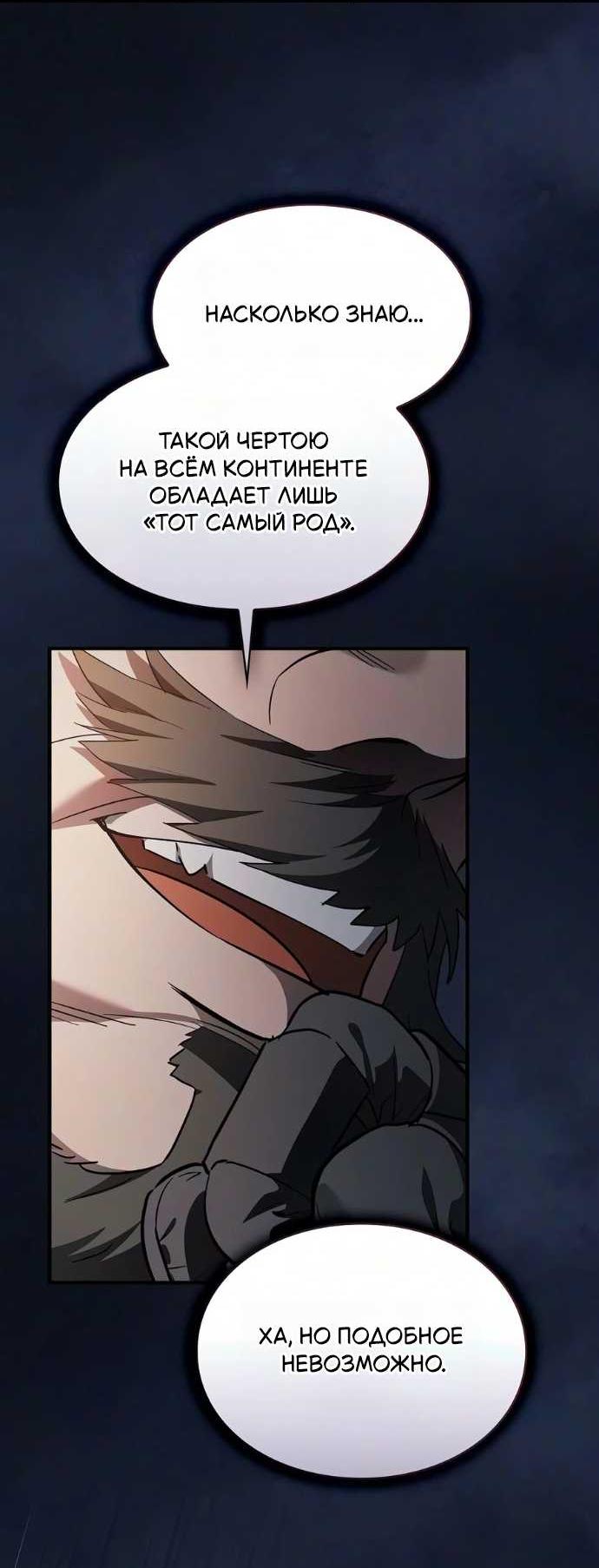 Read Мастер меча пожирающий мечи RU Manga Online