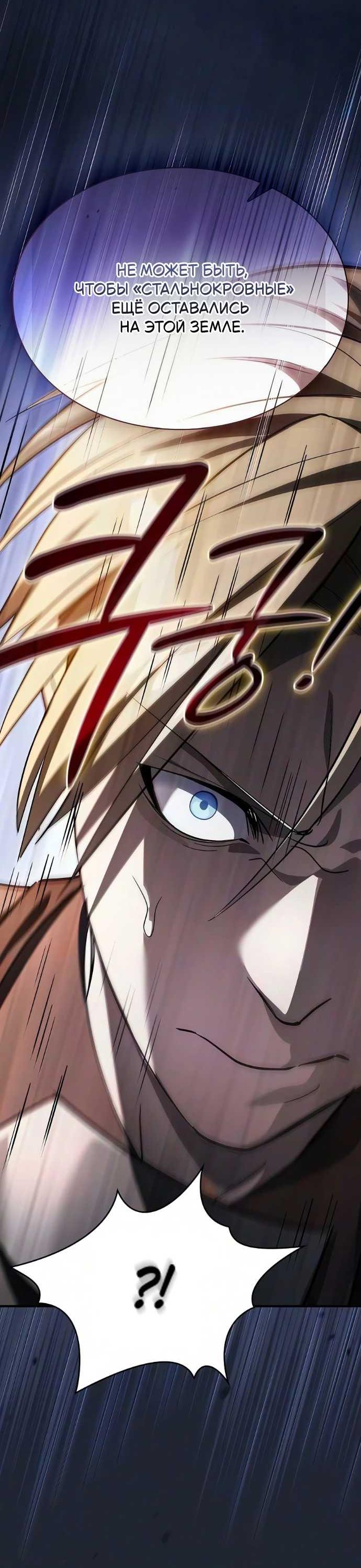 Read Мастер меча пожирающий мечи RU Manga Online
