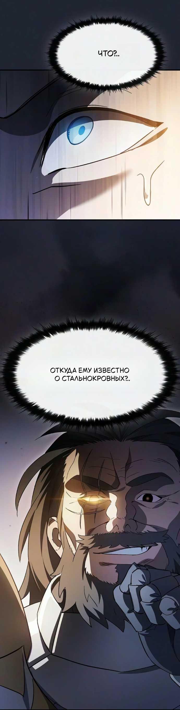 Read Мастер меча пожирающий мечи RU Manga Online