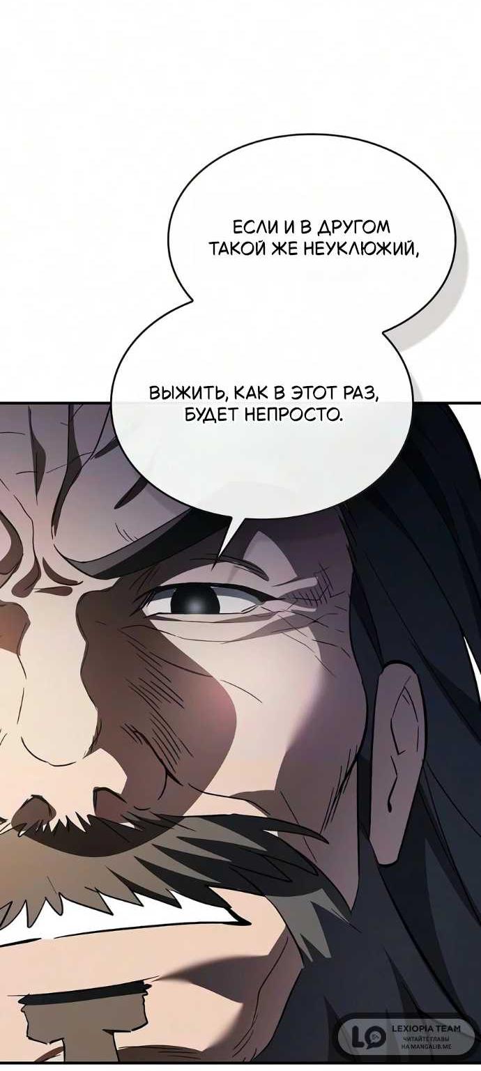 Read Мастер меча пожирающий мечи RU Manga Online