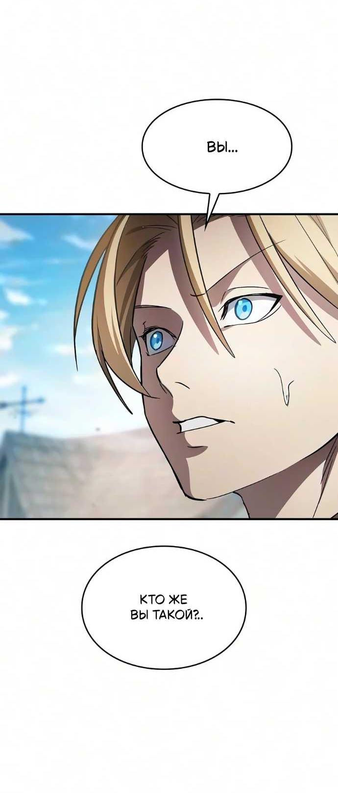 Read Мастер меча пожирающий мечи RU Manga Online