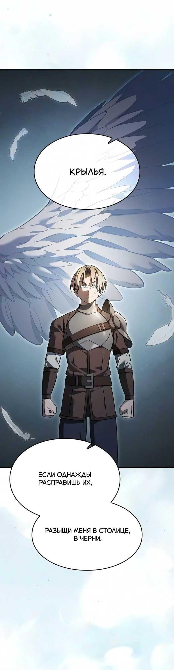 Read Мастер меча пожирающий мечи RU Manga Online