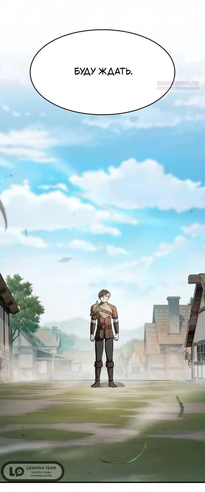 Read Мастер меча пожирающий мечи RU Manga Online