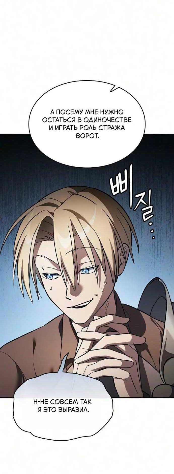 Read Мастер меча пожирающий мечи RU Manga Online