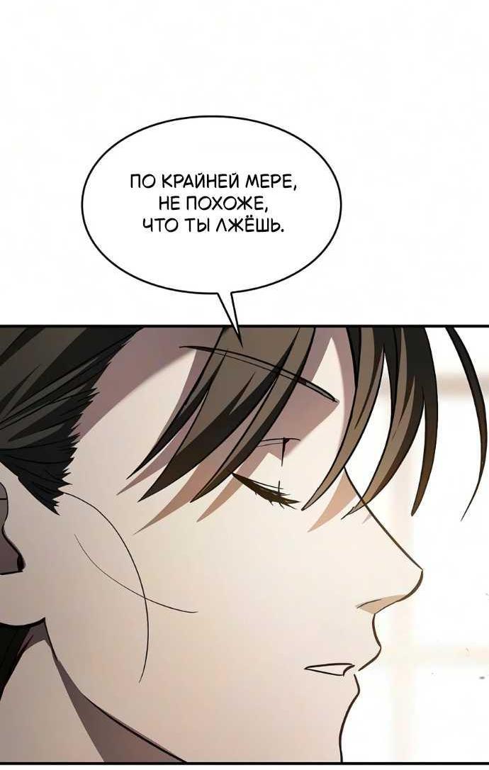 Read Мастер меча пожирающий мечи RU Manga Online