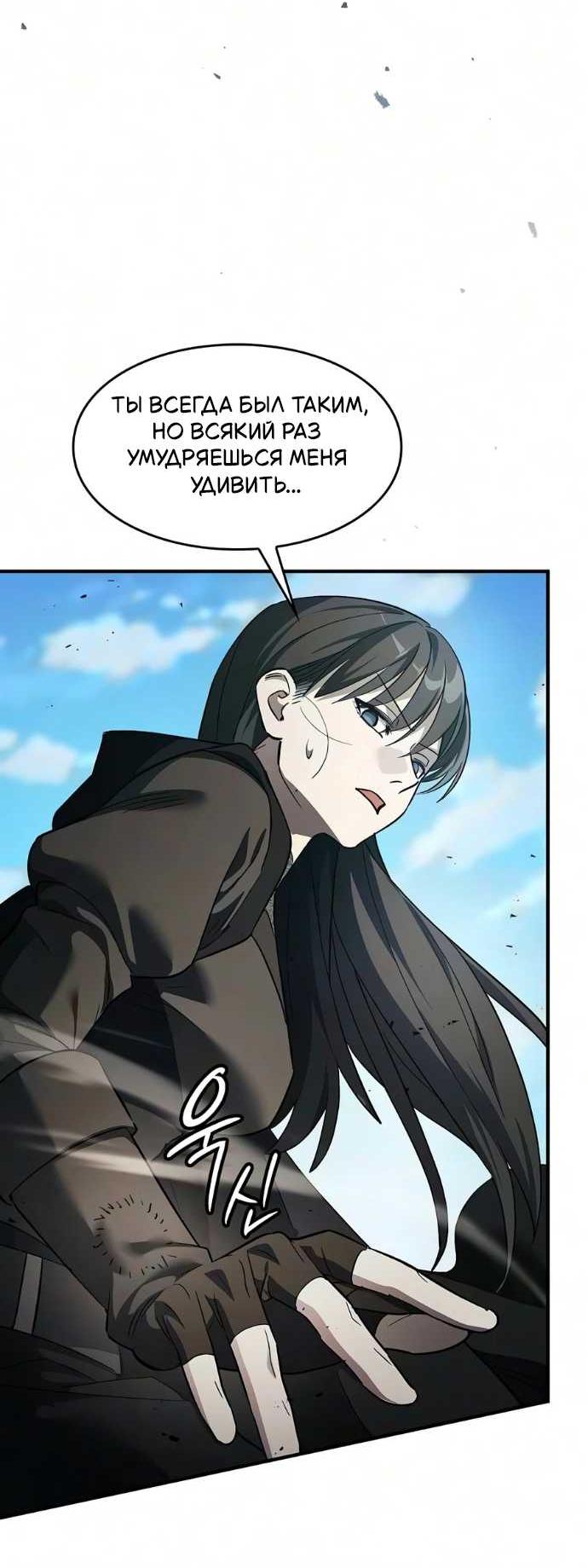 Read Мастер меча пожирающий мечи RU Manga Online