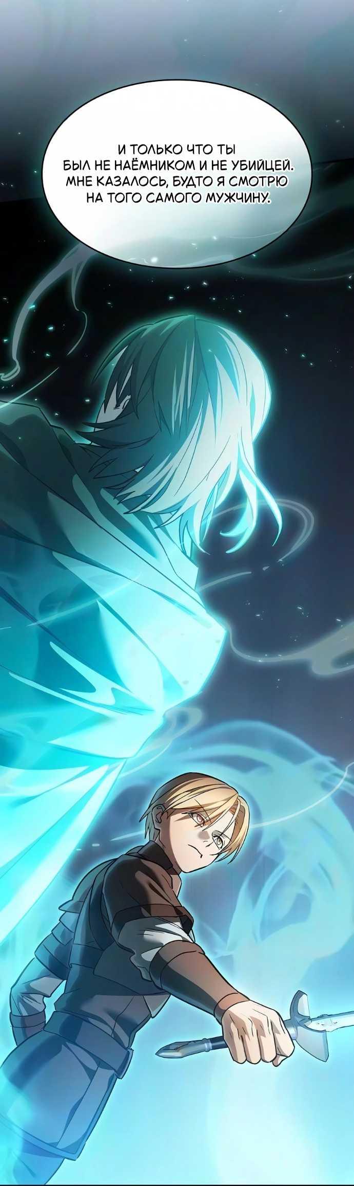 Read Мастер меча пожирающий мечи RU Manga Online