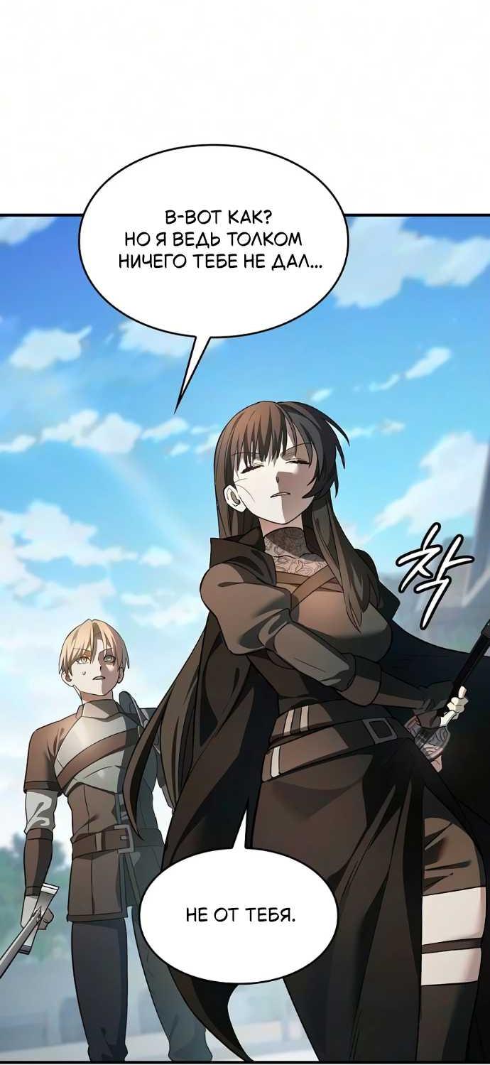 Read Мастер меча пожирающий мечи RU Manga Online