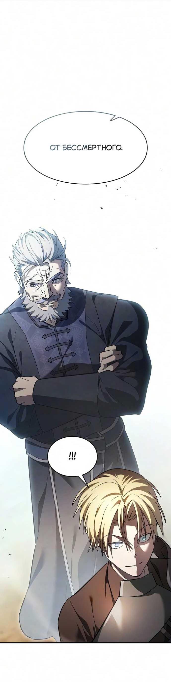 Read Мастер меча пожирающий мечи RU Manga Online