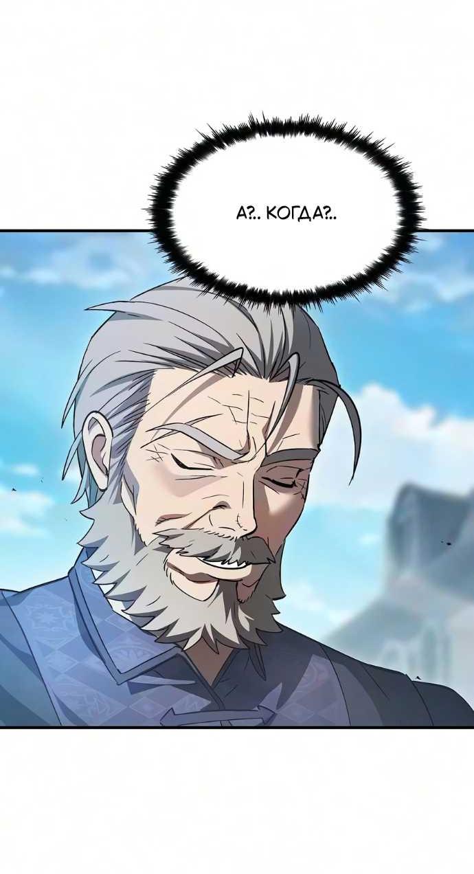 Read Мастер меча пожирающий мечи RU Manga Online