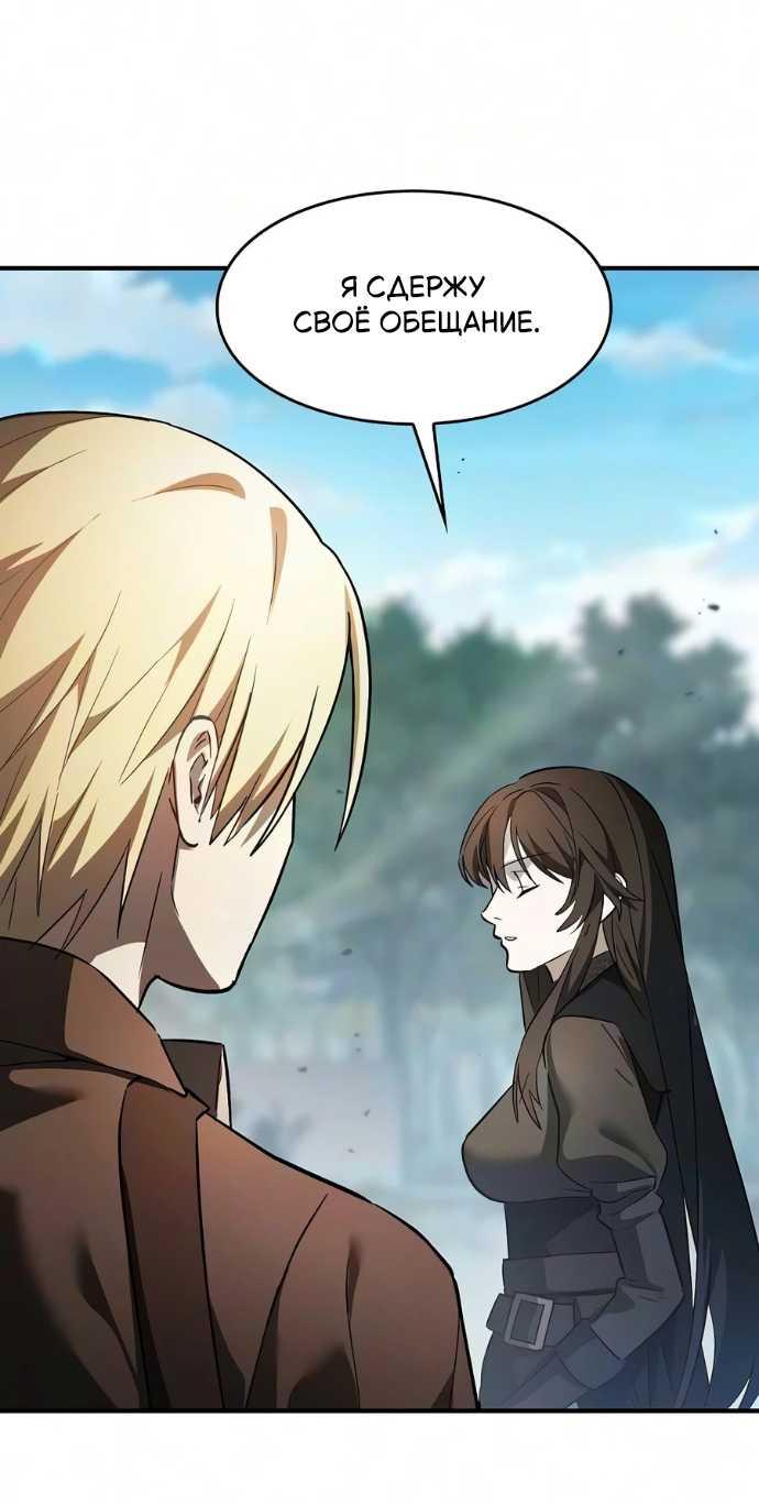 Read Мастер меча пожирающий мечи RU Manga Online