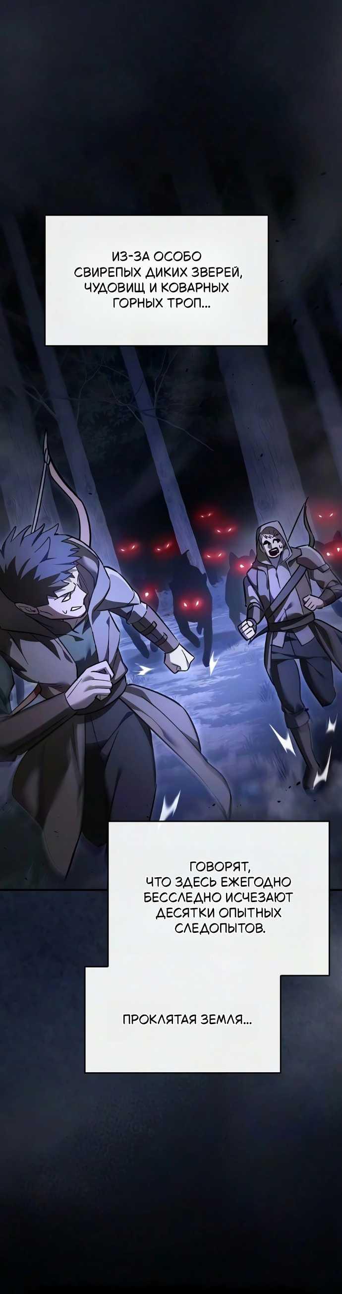 Read Мастер меча пожирающий мечи RU Manga Online