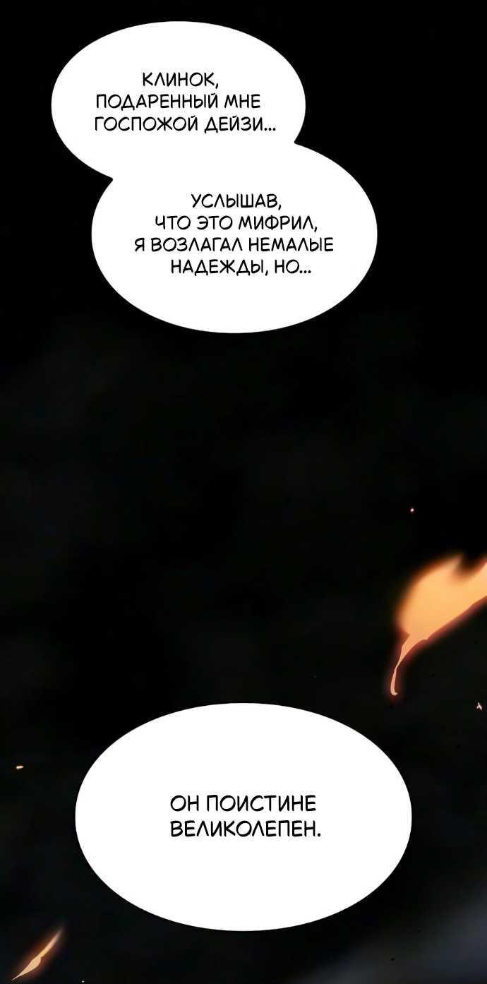 Read Мастер меча пожирающий мечи RU Manga Online