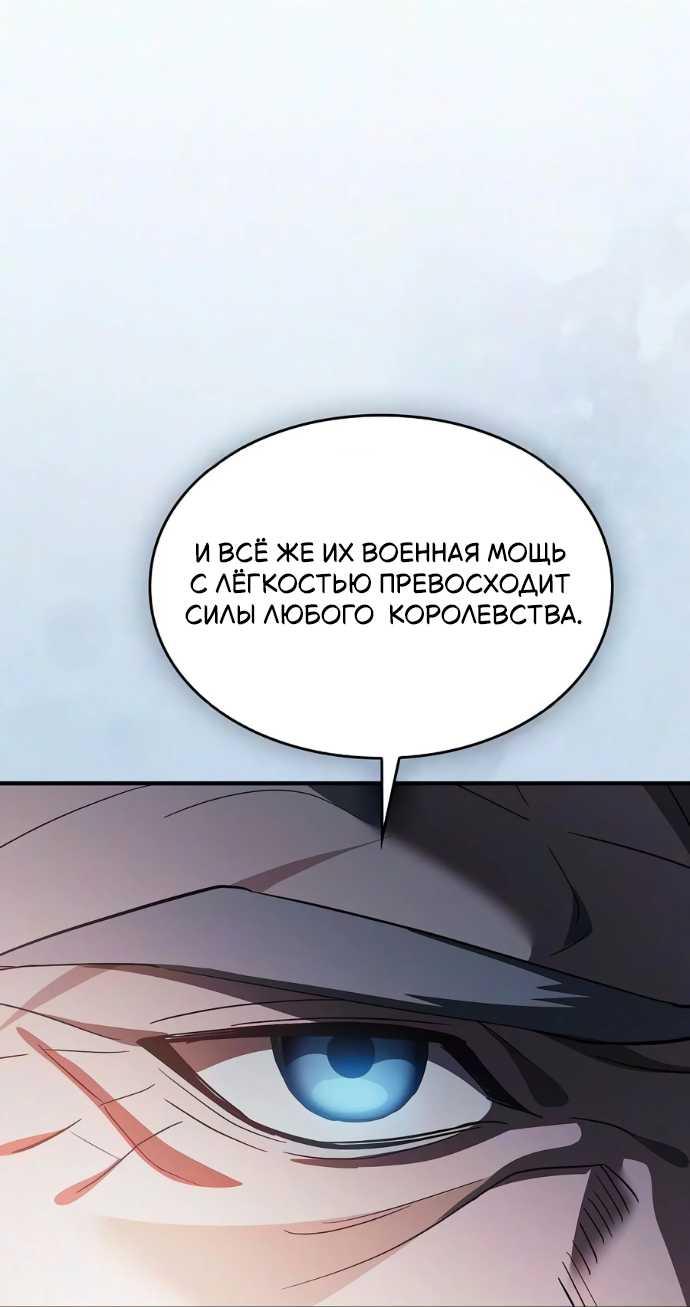 Read Мастер меча пожирающий мечи RU Manga Online