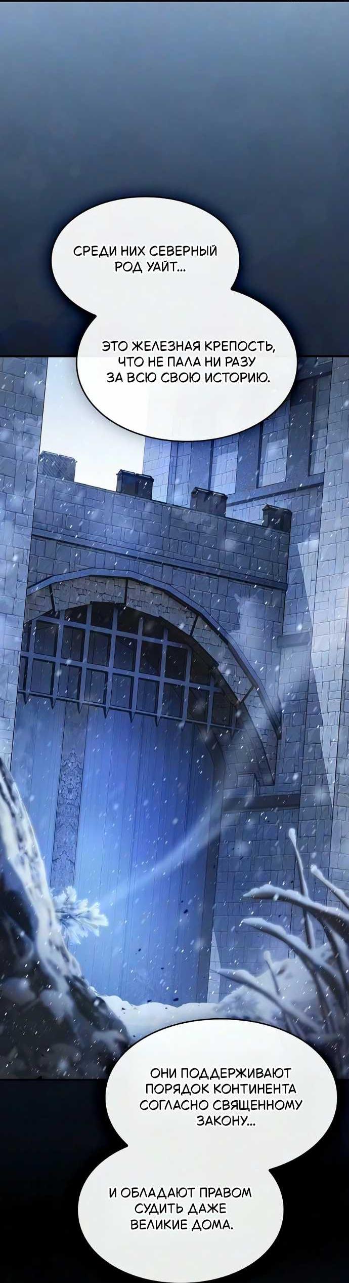 Read Мастер меча пожирающий мечи RU Manga Online