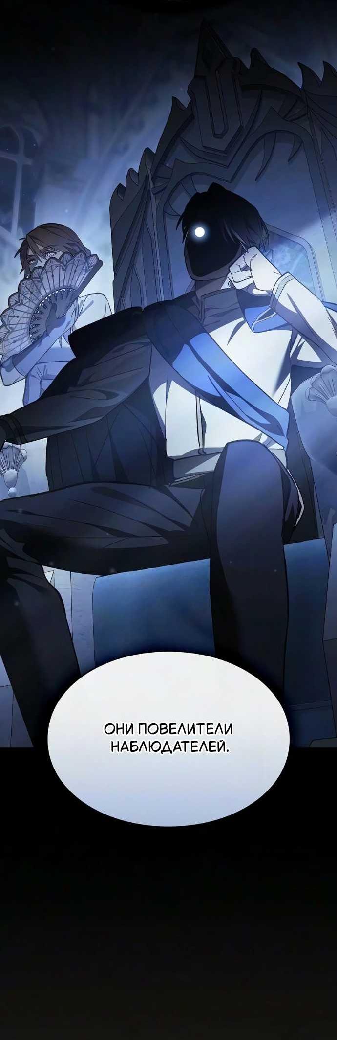 Read Мастер меча пожирающий мечи RU Manga Online