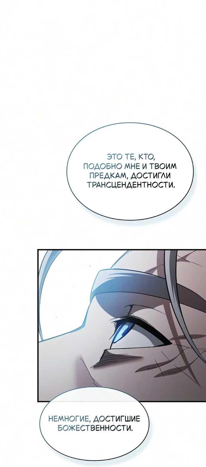 Read Мастер меча пожирающий мечи RU Manga Online