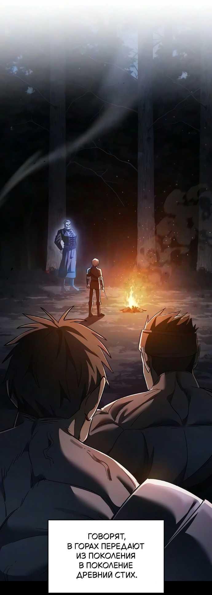 Read Мастер меча пожирающий мечи RU Manga Online