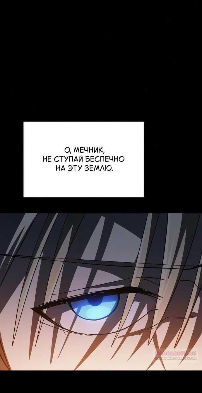 Read Мастер меча пожирающий мечи RU Manga Online