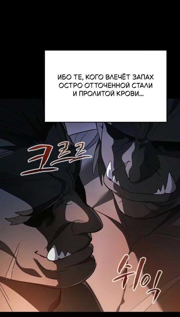 Read Мастер меча пожирающий мечи RU Manga Online
