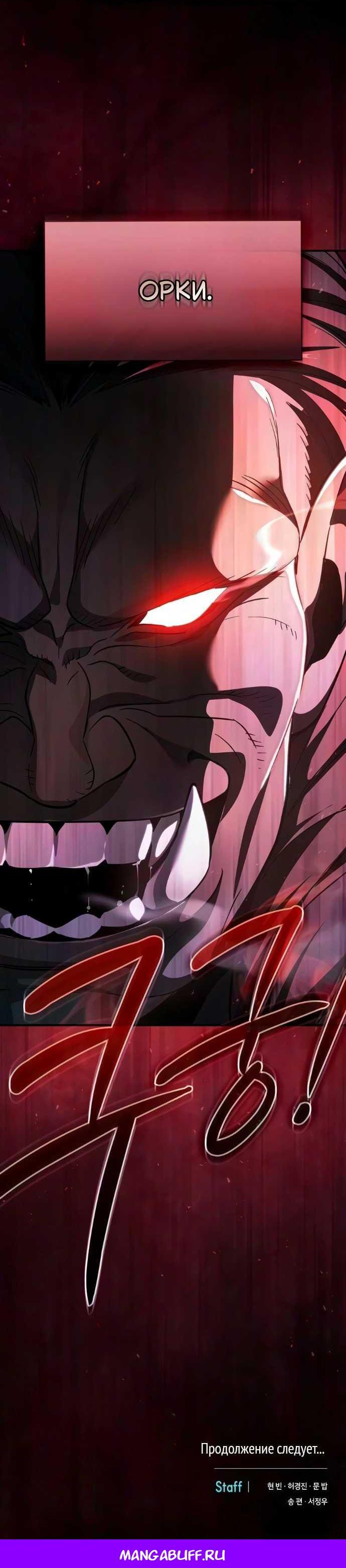Read Мастер меча пожирающий мечи RU Manga Online