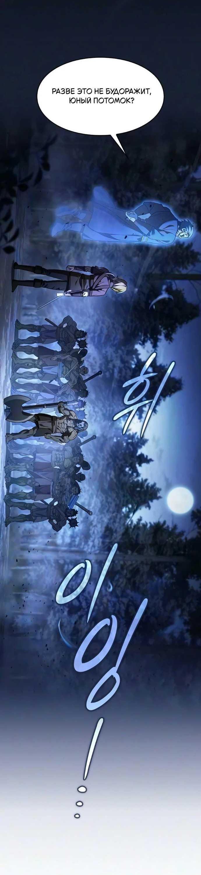 Read Мастер меча пожирающий мечи RU Manga Online