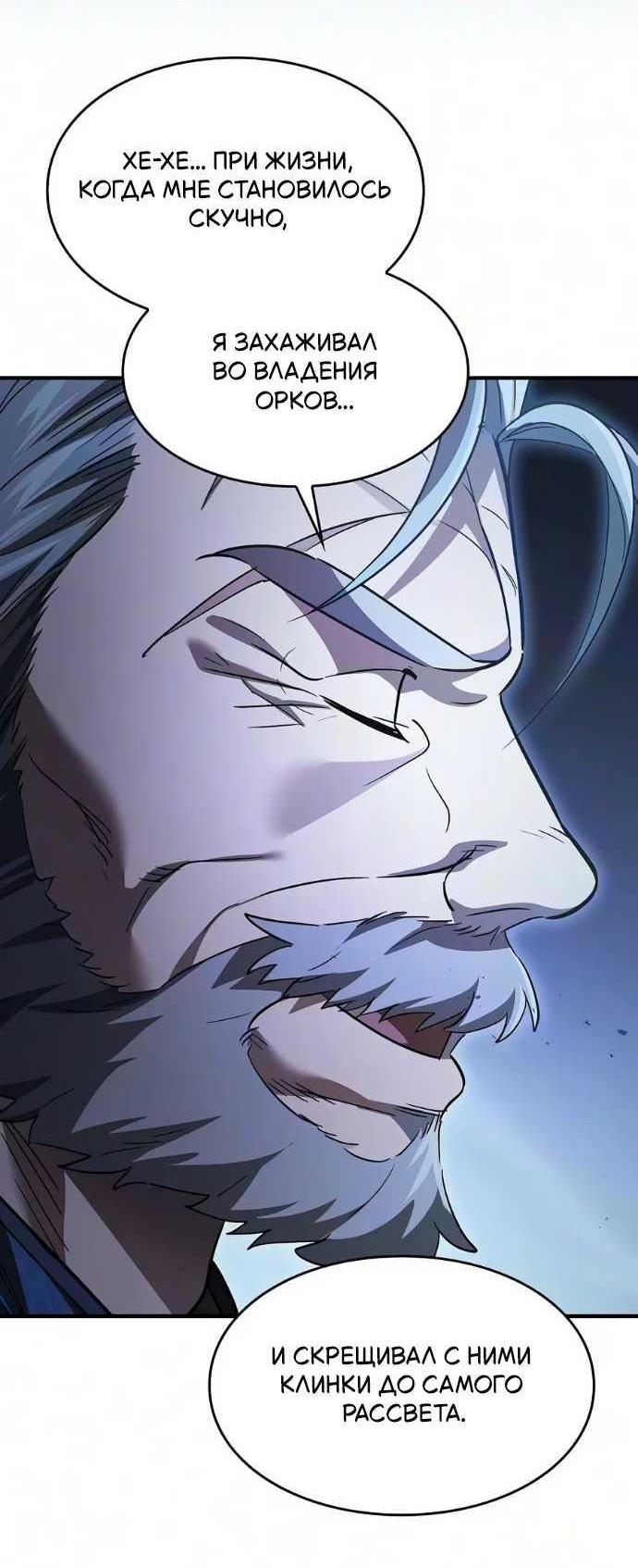 Read Мастер меча пожирающий мечи RU Manga Online