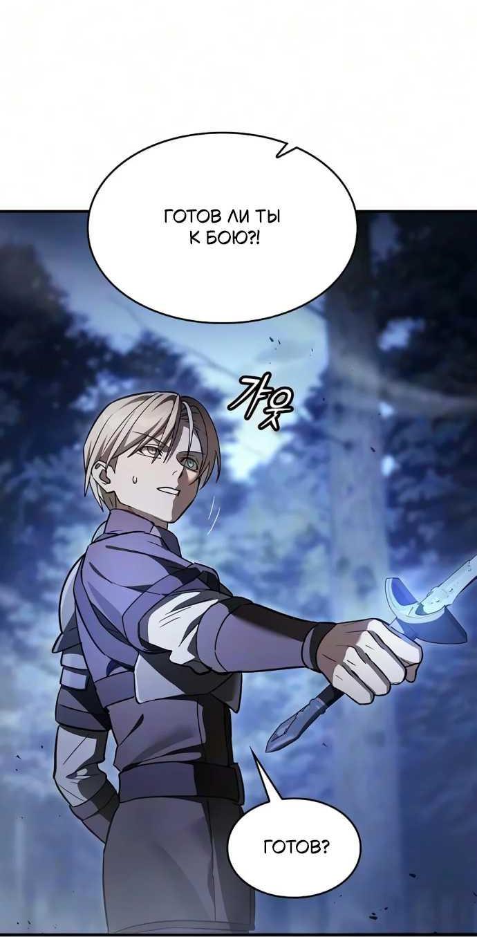 Read Мастер меча пожирающий мечи RU Manga Online