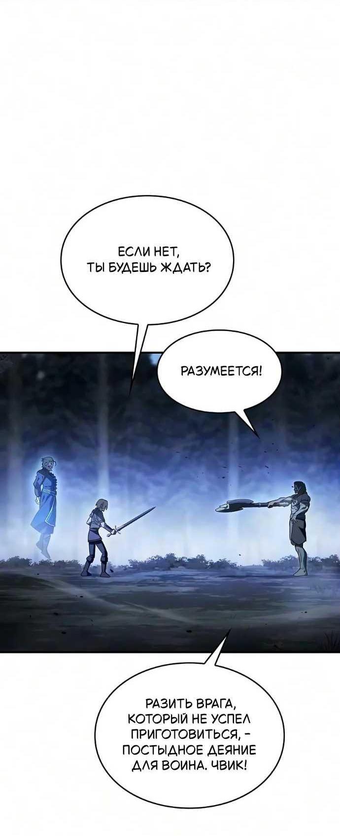 Read Мастер меча пожирающий мечи RU Manga Online