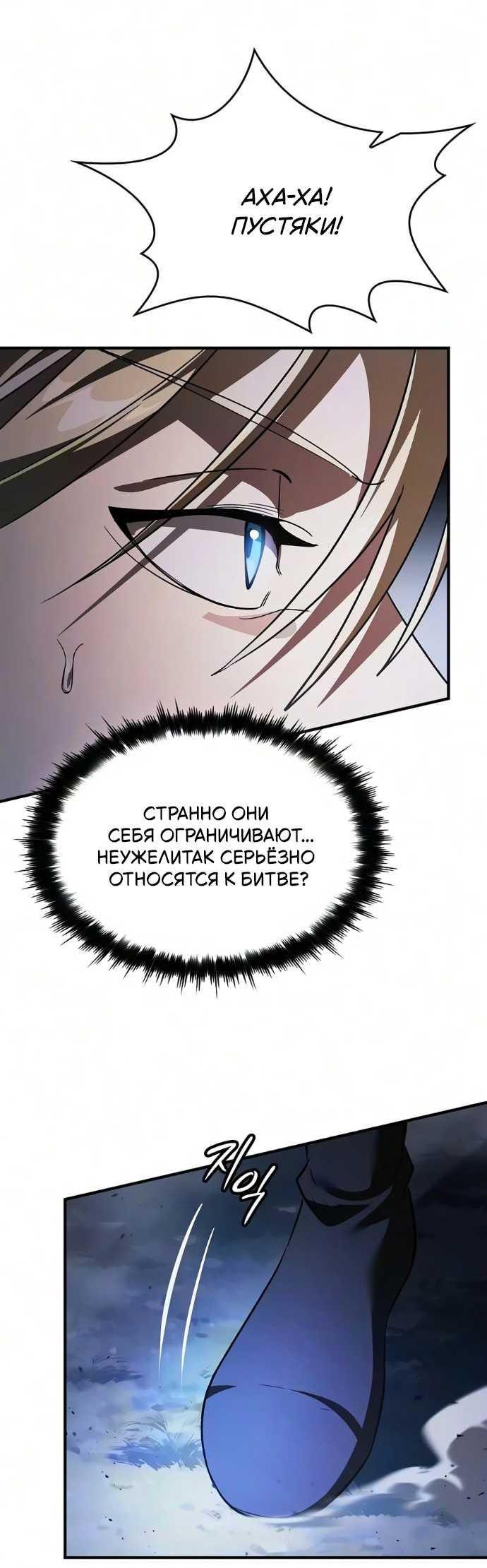 Read Мастер меча пожирающий мечи RU Manga Online