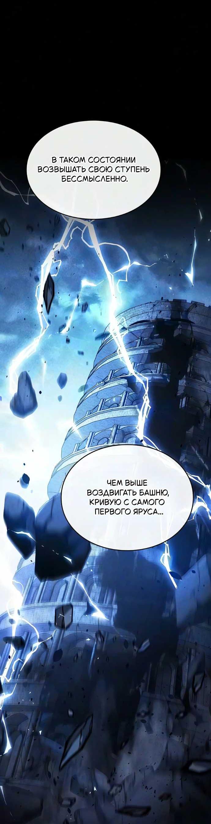 Read Мастер меча пожирающий мечи RU Manga Online