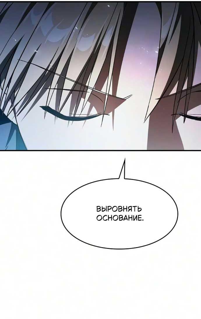 Read Мастер меча пожирающий мечи RU Manga Online